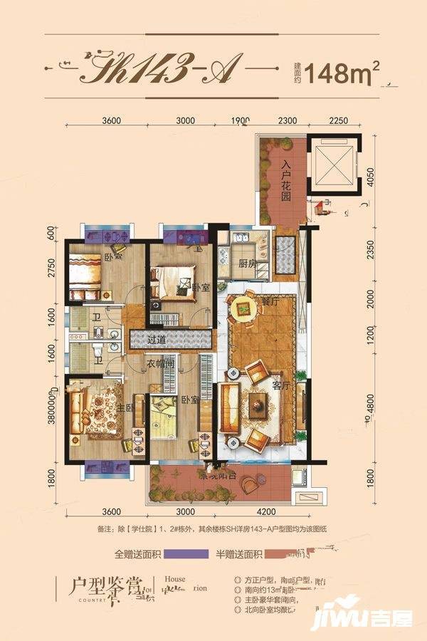 碧桂园梓山府4室2厅2卫148㎡户型图