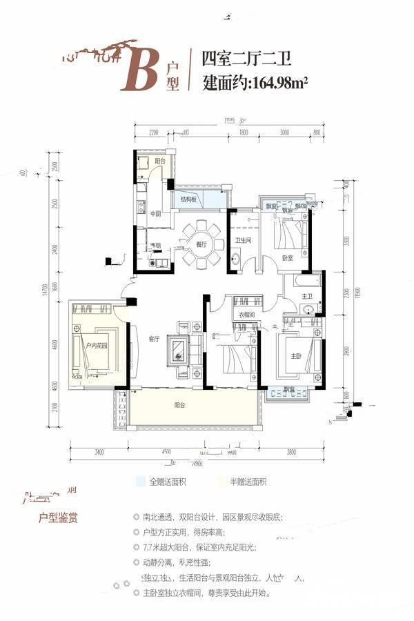 宝基壹方玖誉3室2厅2卫164.9㎡户型图