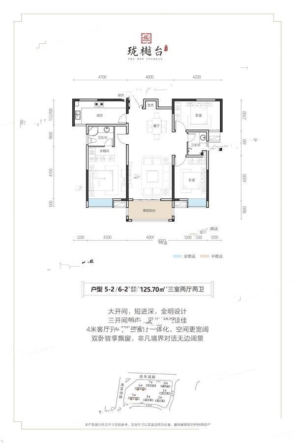 珑樾台3室2厅2卫125.7㎡户型图