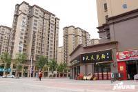 三沙源新街里实景图图片