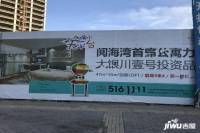 阅海湾新华联广场有鱼公寓实景图图片