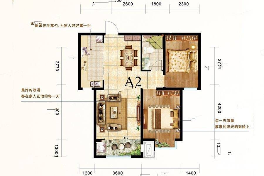 银帝桃源里2室2厅1卫85㎡户型图