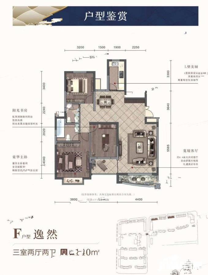 中冶幸福宸3室2厅2卫140㎡户型图