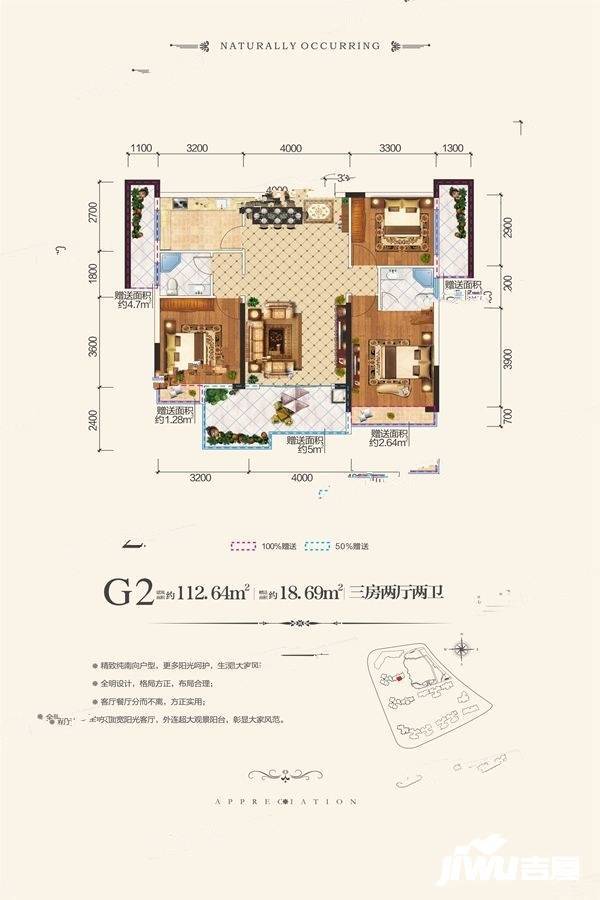 中大星河湾3室2厅2卫112.6㎡户型图