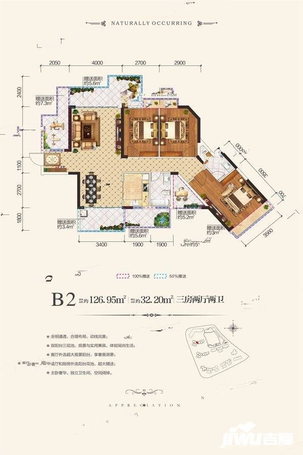 中大星河湾3室2厅2卫112.6㎡户型图