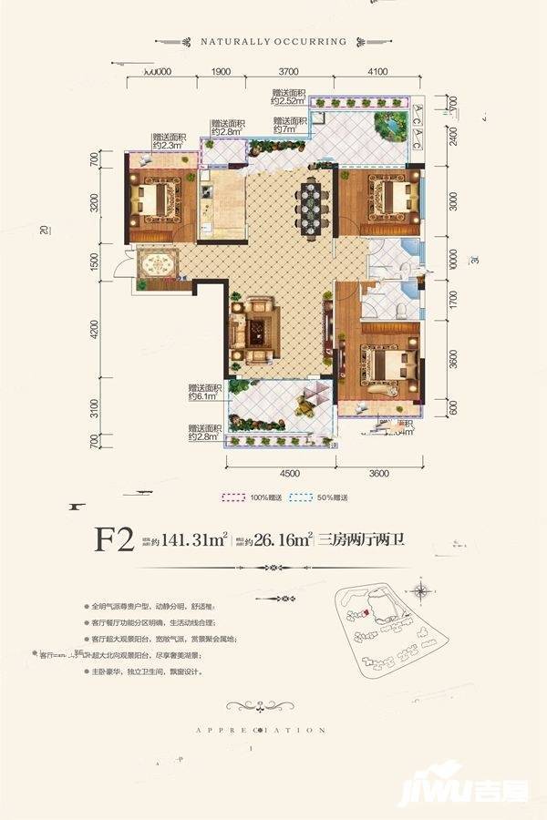 中大星河湾3室2厅2卫112.6㎡户型图