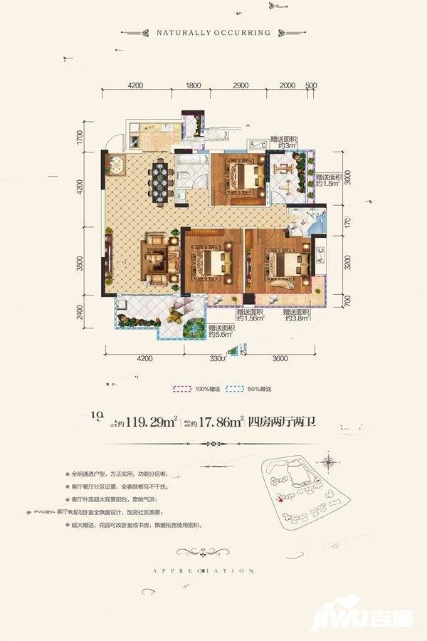 中大星河湾4室2厅2卫141㎡户型图