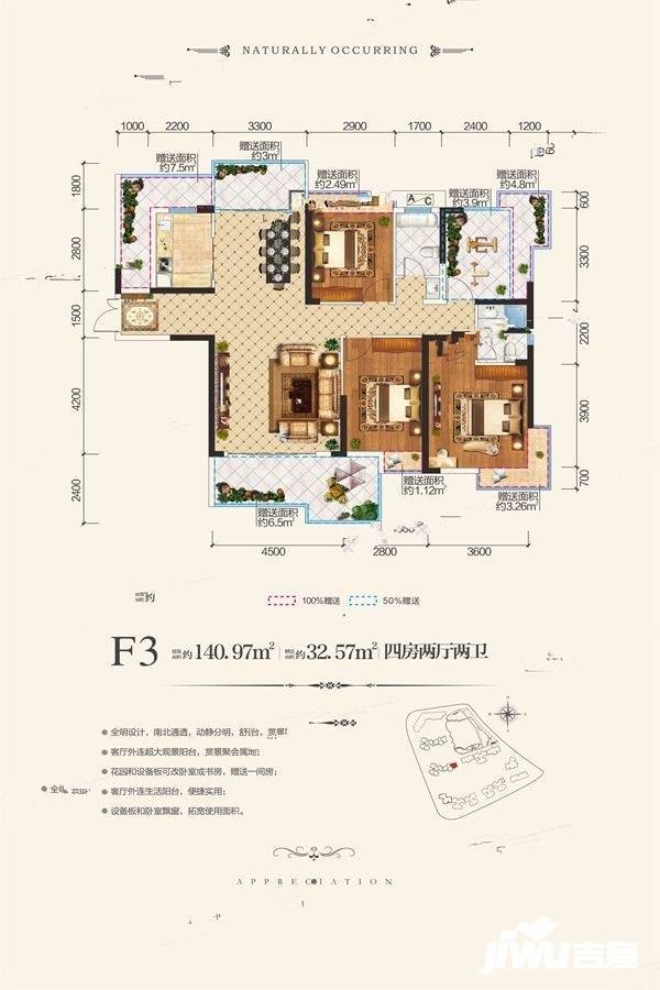 中大星河湾4室2厅2卫141㎡户型图