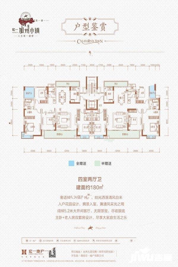 宏一加州小镇4室2厅2卫180㎡户型图