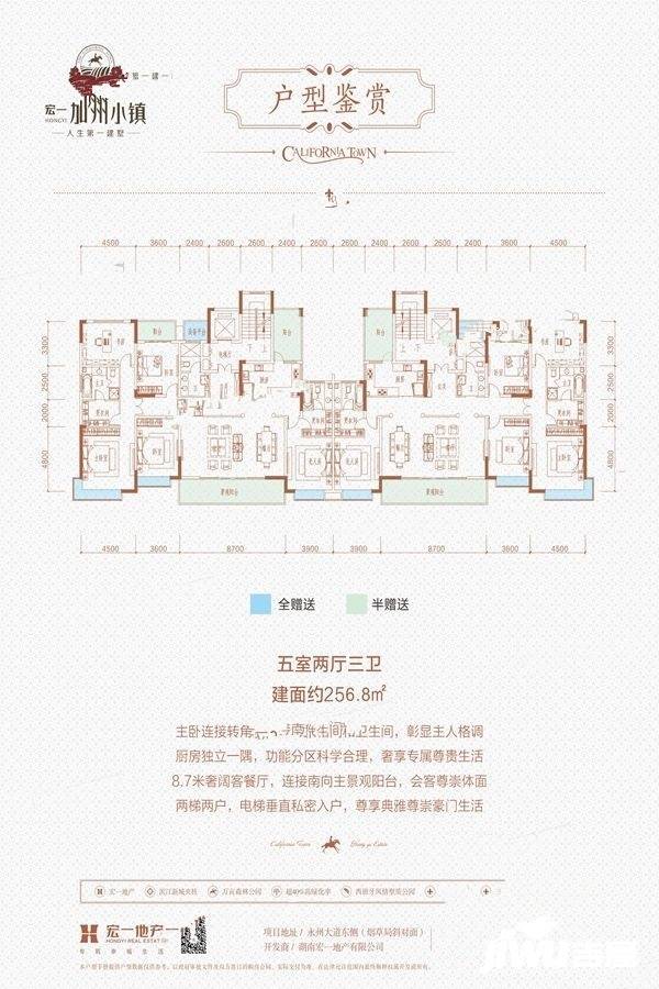 宏一加州小镇5室2厅3卫256.8㎡户型图