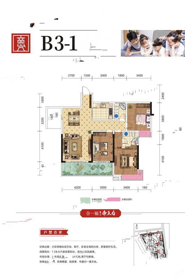 宁远合一府3室2厅2卫125.9㎡户型图