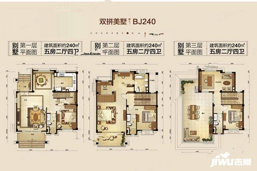 碧桂园凤凰城5室2厅4卫240㎡户型图