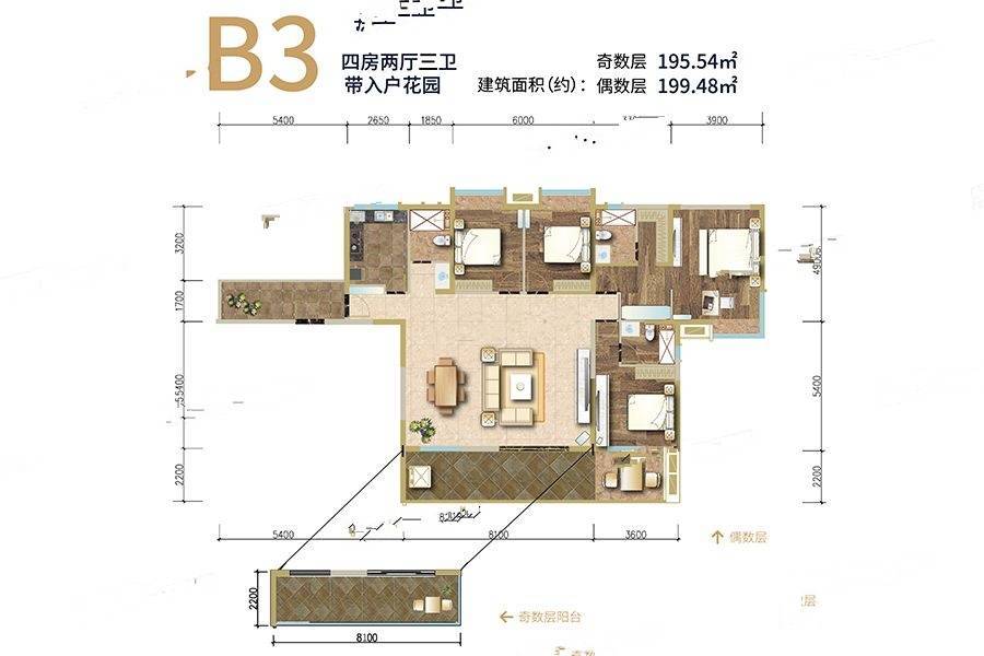 南湖领域4室2厅3卫197.5㎡户型图