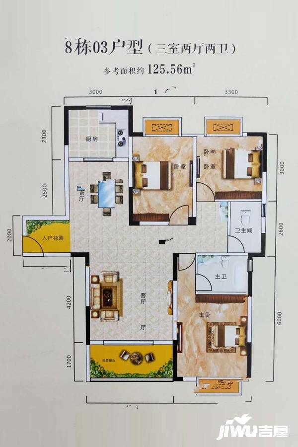 大学城商业街3室2厅2卫125.6㎡户型图