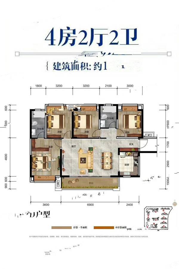 美的梧桐庄园4室2厅2卫140㎡户型图