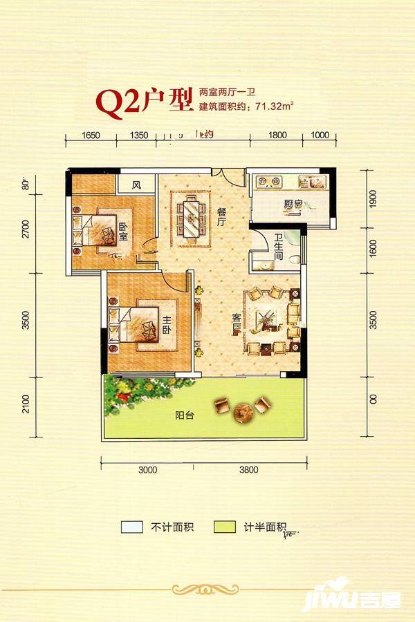 君临天下2室2厅1卫71.3㎡户型图