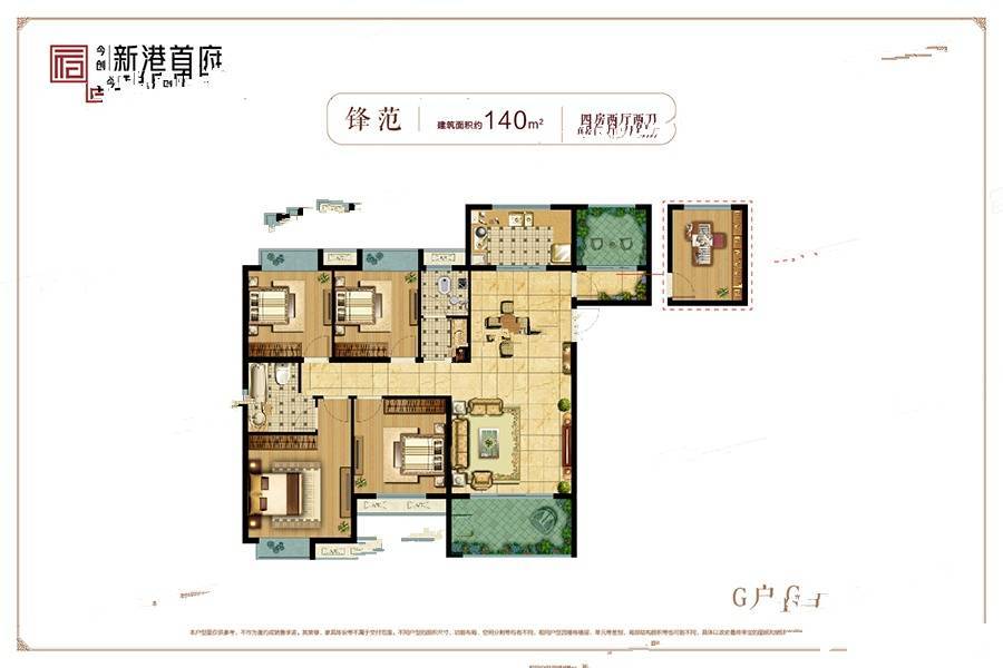 今创新港首府4室2厅2卫140㎡户型图