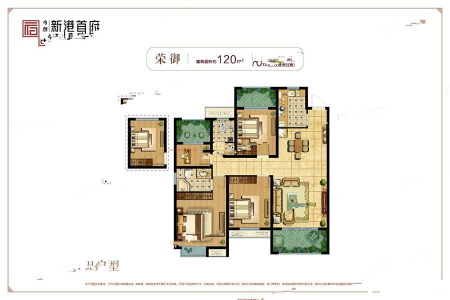 今创新港首府3室2厅2卫120㎡户型图