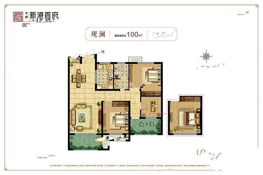 今创新港首府3室2厅1卫100㎡户型图