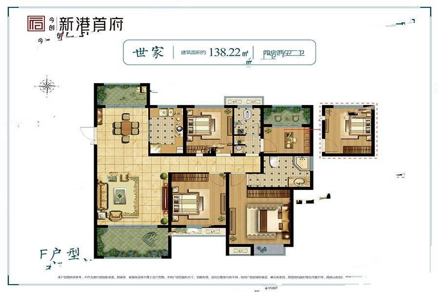 今创新港首府户型图