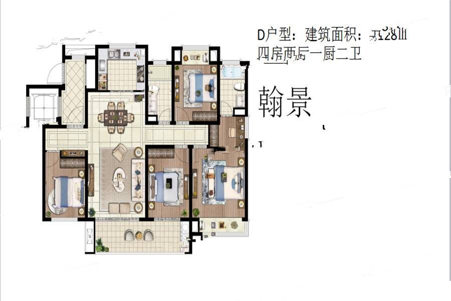 辰华氿府4室2厅2卫128㎡户型图