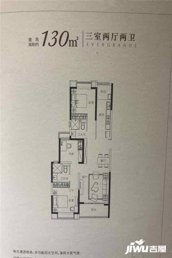 恒大珺睿府氿玺3室2厅2卫130㎡户型图