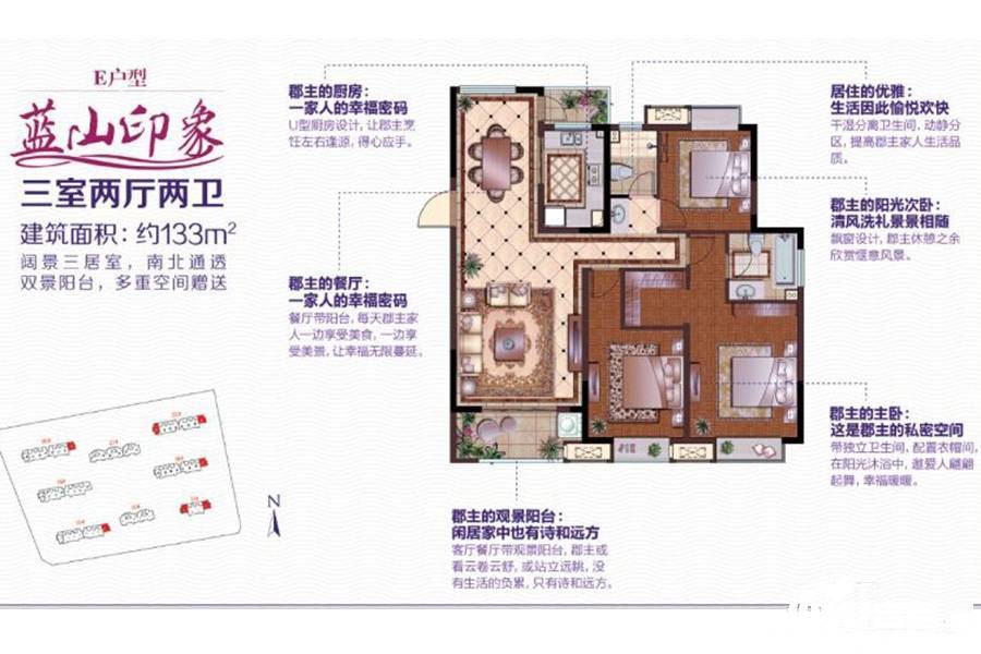 融创无锡文旅城3室2厅2卫133㎡户型图