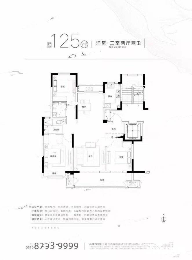 金科氿里3室2厅2卫115㎡户型图