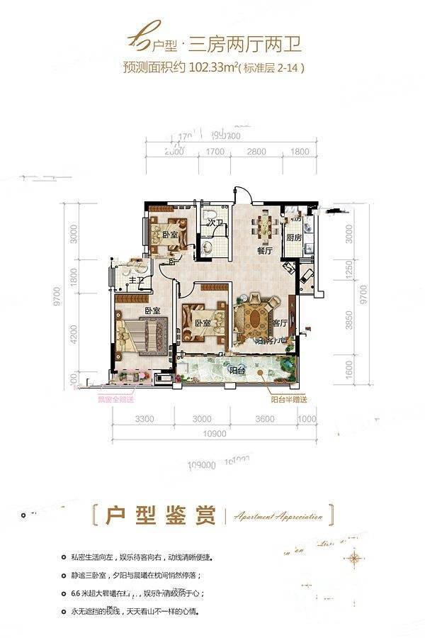 湘银天门壹号3室2厅2卫105.8㎡户型图