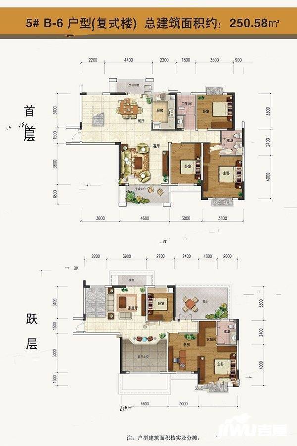 桑植东城华府5室2厅3卫250.6㎡户型图