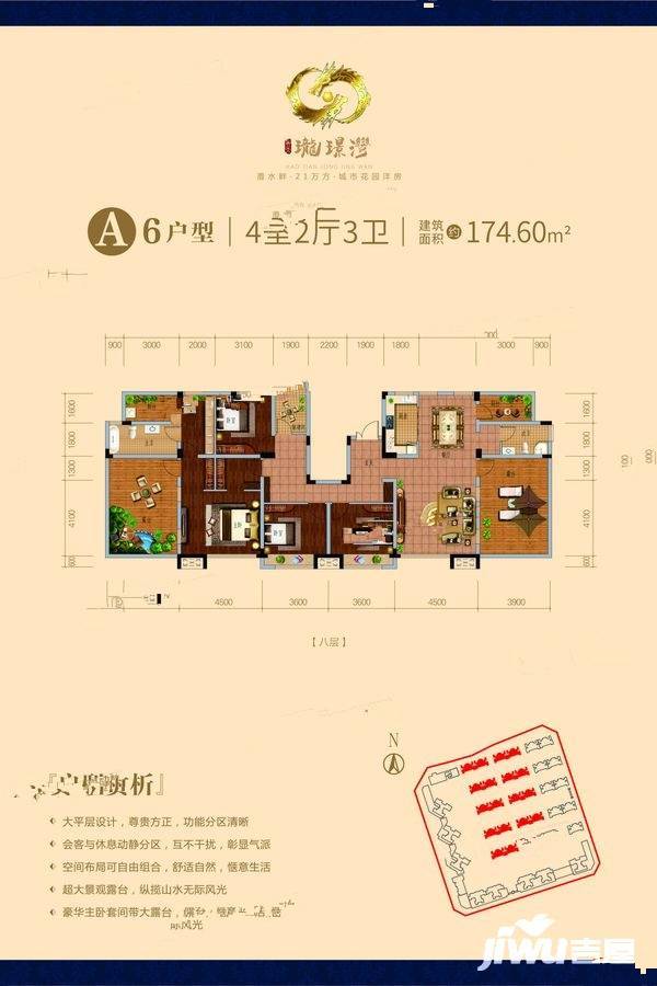 昊天珑璟湾4室2厅3卫174.6㎡户型图