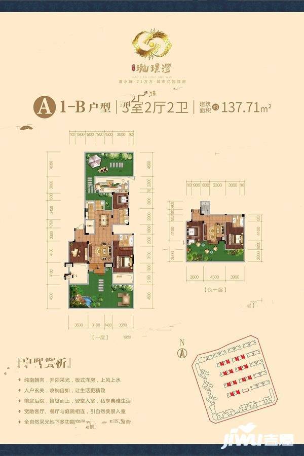 昊天珑璟湾3室2厅2卫137.7㎡户型图