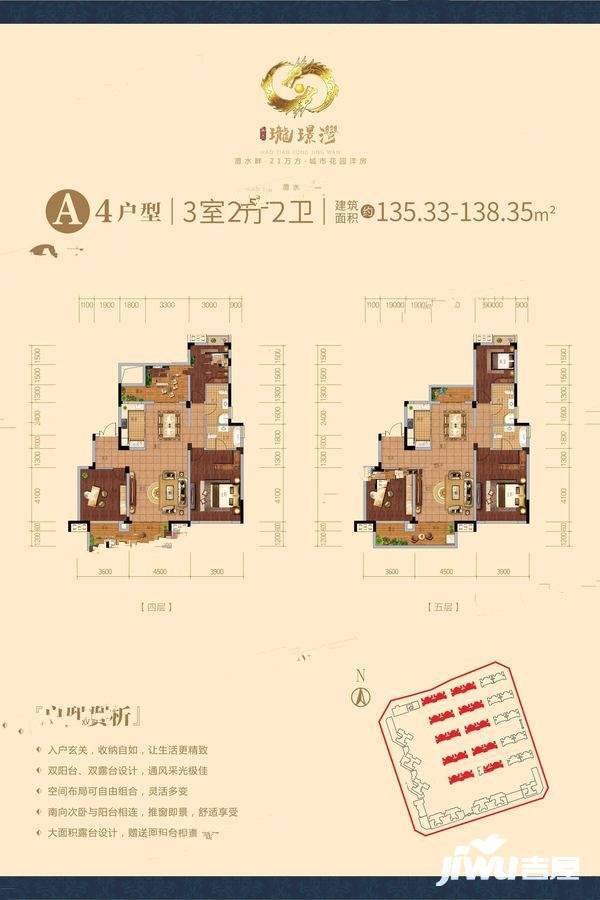 昊天珑璟湾3室2厅2卫135.3㎡户型图