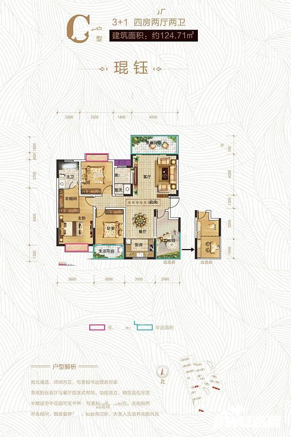 紫园4室2厅2卫124.7㎡户型图