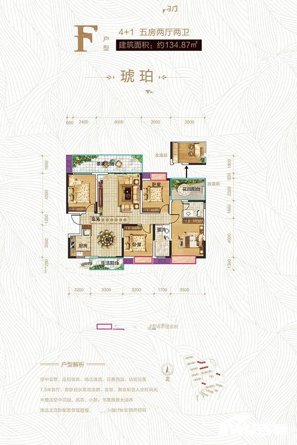 紫园5室2厅2卫134.9㎡户型图