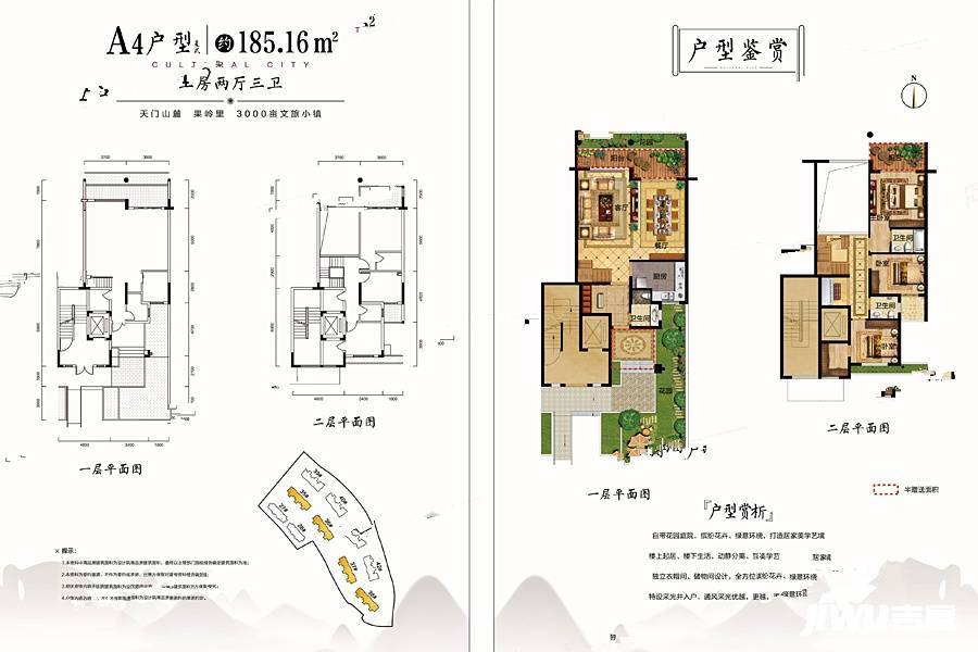 旭生国韵壹号3室2厅3卫185.2㎡户型图