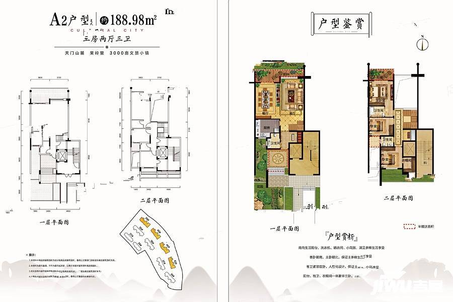 旭生国韵壹号3室2厅3卫189㎡户型图