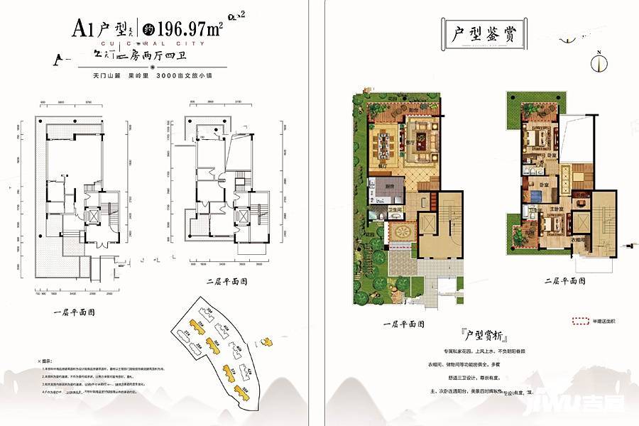 旭生国韵壹号3室2厅4卫197㎡户型图