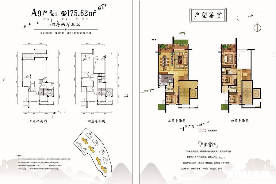 旭生国韵壹号4室2厅3卫175.6㎡户型图