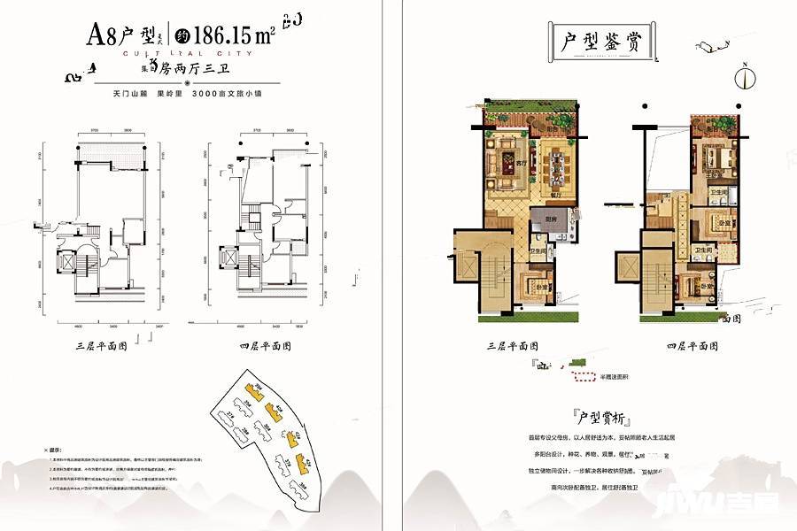 旭生国韵壹号4室4厅3卫186.2㎡户型图