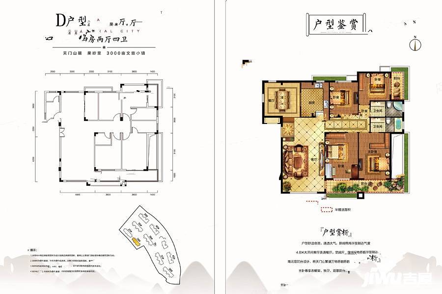 旭生国韵壹号4室2厅4卫189.3㎡户型图