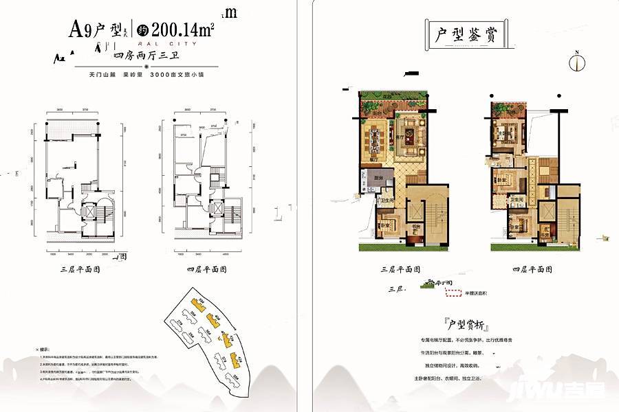 旭生国韵壹号4室2厅3卫200.1㎡户型图