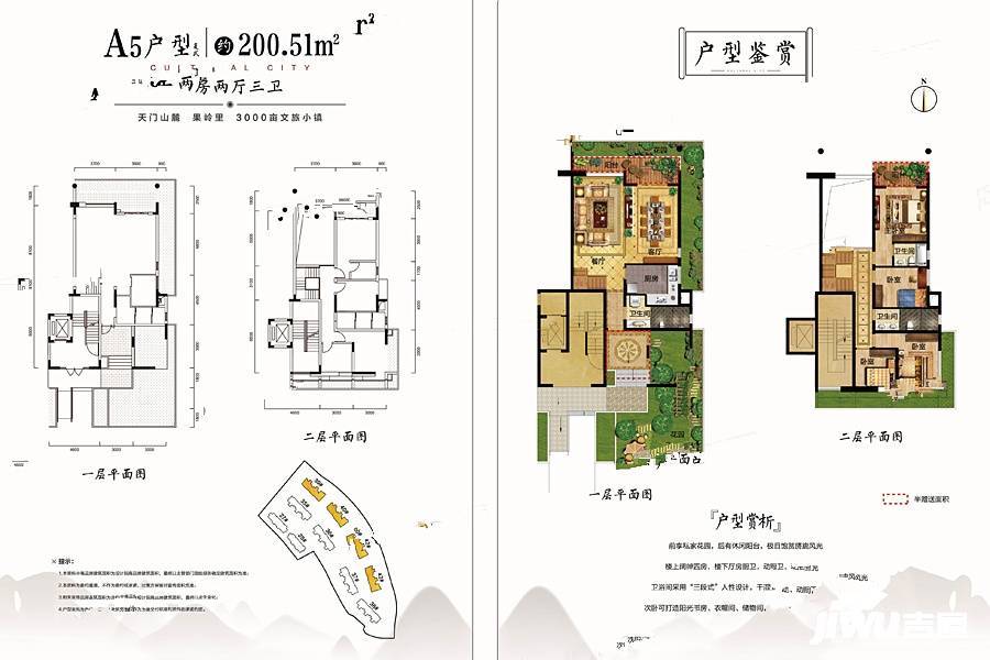 旭生国韵壹号4室2厅3卫200.5㎡户型图