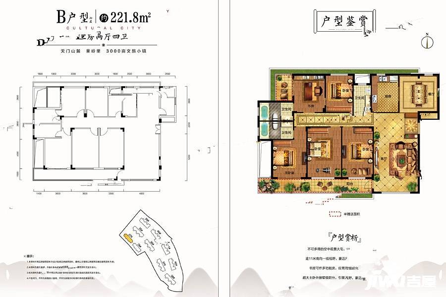 旭生国韵壹号5室2厅4卫221.8㎡户型图