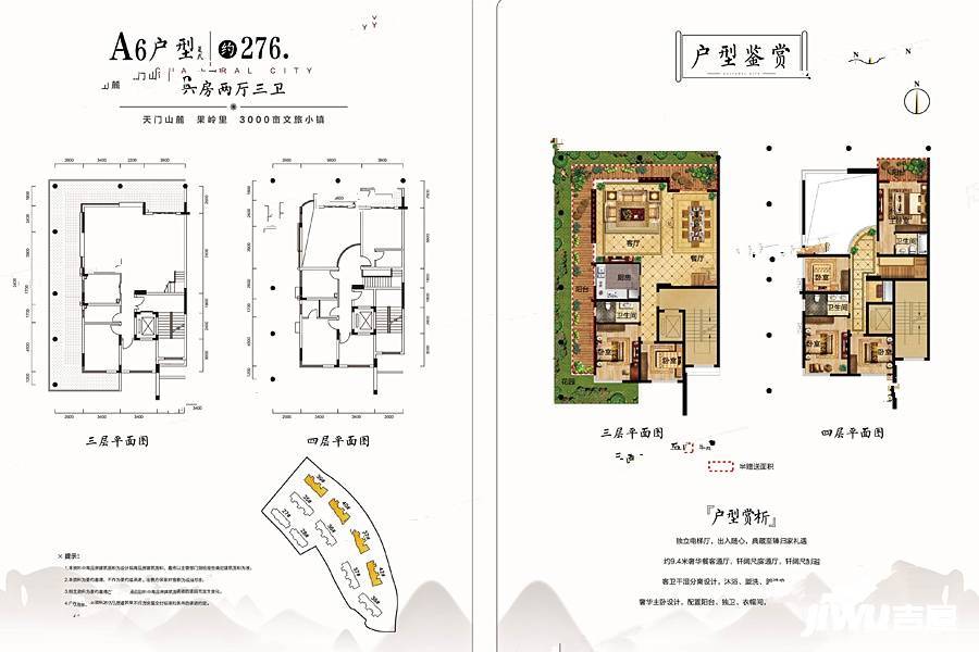 旭生国韵壹号6室2厅3卫276.2㎡户型图