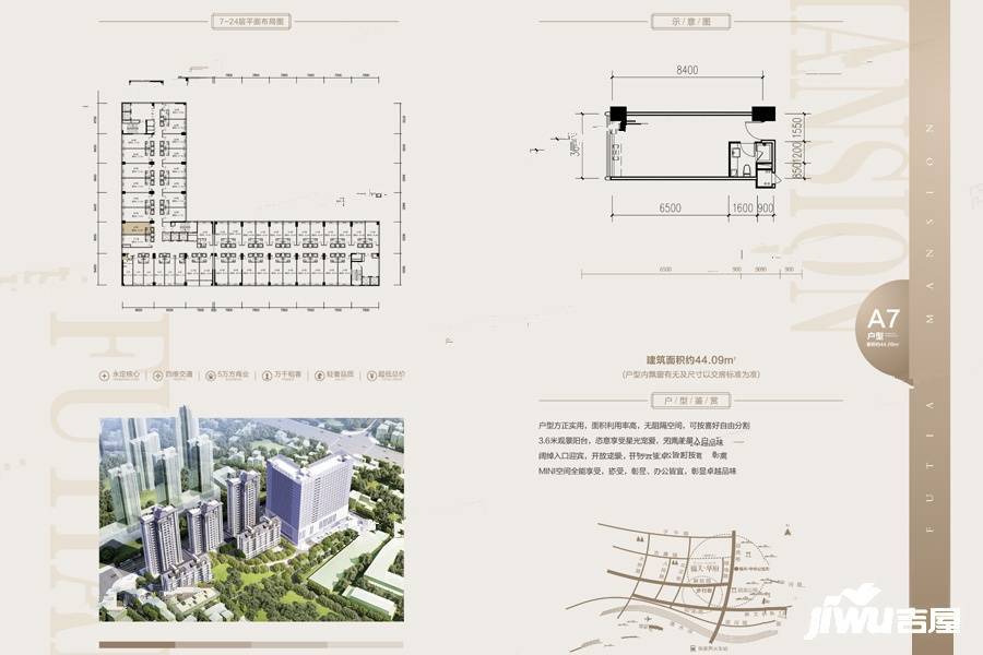 福天华府(一期)1室1厅1卫44.1㎡户型图