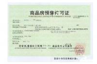 京北中央公园楼盘证照