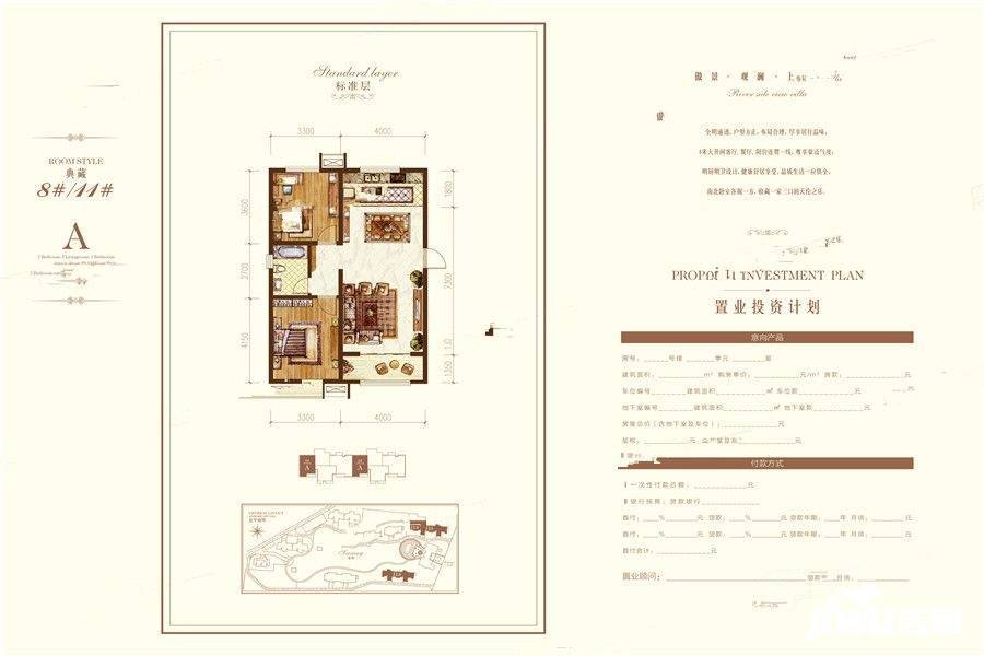 海诚清水河畔2室2厅1卫99.8㎡户型图