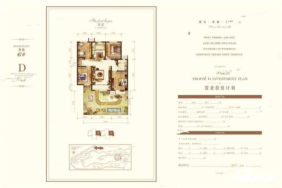 海诚清水河畔4室2厅1卫133.6㎡户型图