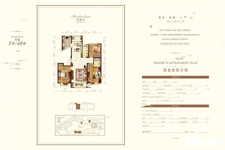 海诚清水河畔3室2厅2卫144.1㎡户型图